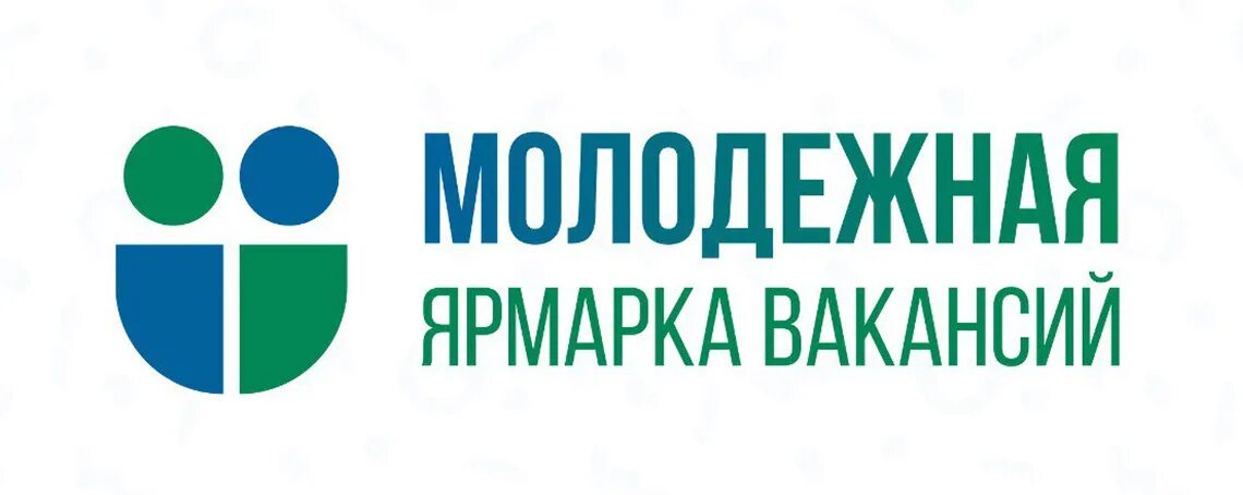 Молодежный центр югры. Молодежная ярмарка вакансий. Ярмарка вакансий Ханты-Мансийск. Молодежная ярмарка вакансий Ханты-Мансийск 2022 года. Ярмарка вакансий ХМАО.