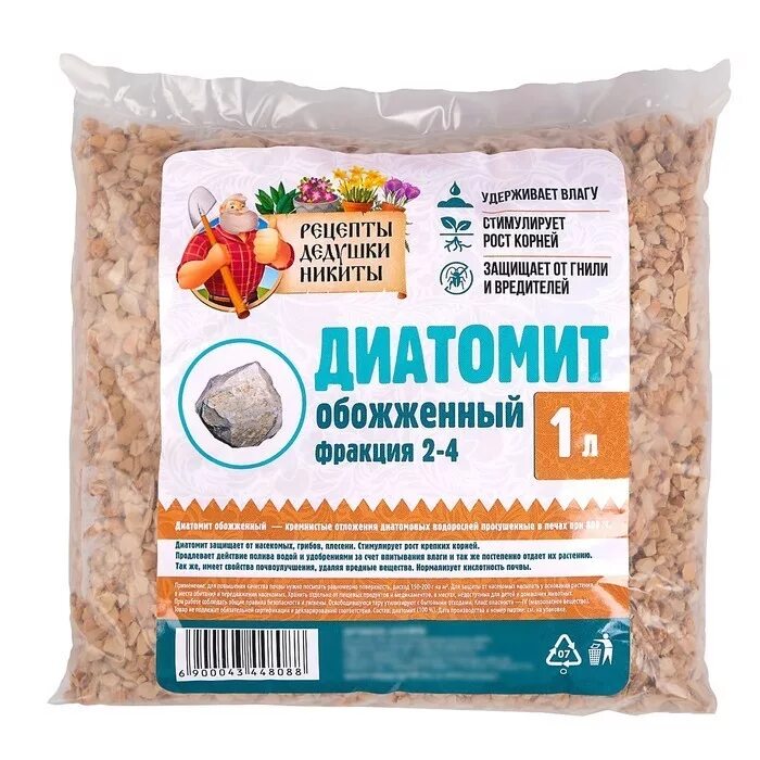 Диатомит для растений. Диатомит садовый био-комплекс, 1 л. Диатомит для комнатных цветов. Магазин растений комнатных в молдове каталог. Диатомит садовый био-комплекс, 1 л.