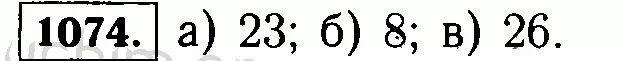 Математика номер 1074. Математика 6 класс номер 1074. Математика 5 класс Виленкин номер 1074. Математика 6 класс Виленкин номер 1071. Матем 6 4.257