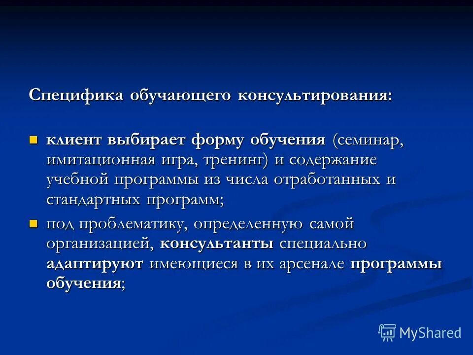 Особенности обучающих программ. Назначение учебной программы. Отличительные особенности программы дополнительного образования. Особенности обучающих программ. Учебная программа математики.