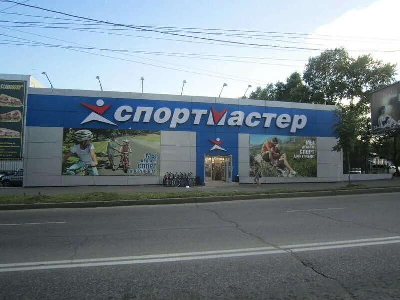 Спортмастер Хабаровск. Сайт магазина Спортмастер Хабаровск. Сайт город Хабаровск магазин.