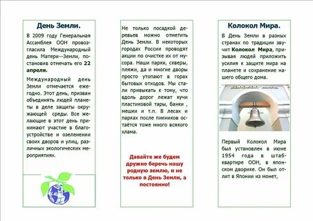 Текст буклет 8 класс