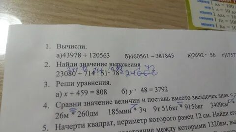 Как решить 3 по русскому