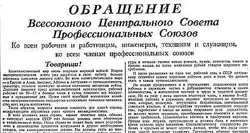 В каком году перевели. Пятидневная рабочая неделя в СССР. Когда введена пятидневная рабочая неделя. Когда отменили шестидневную рабочую неделю. Переход на пятидневную рабочую неделю в СССР.