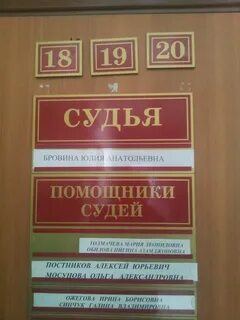 Полномочия секретаря судебного заседания
