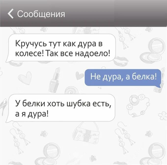 Прикольное сообщение подруге. Милые переписки с подругой. Какак записать подругу. Как записать парня в телефоне. Как записать подругу в телефоне.