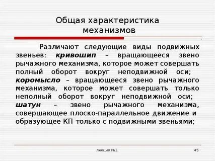 Общее звено это