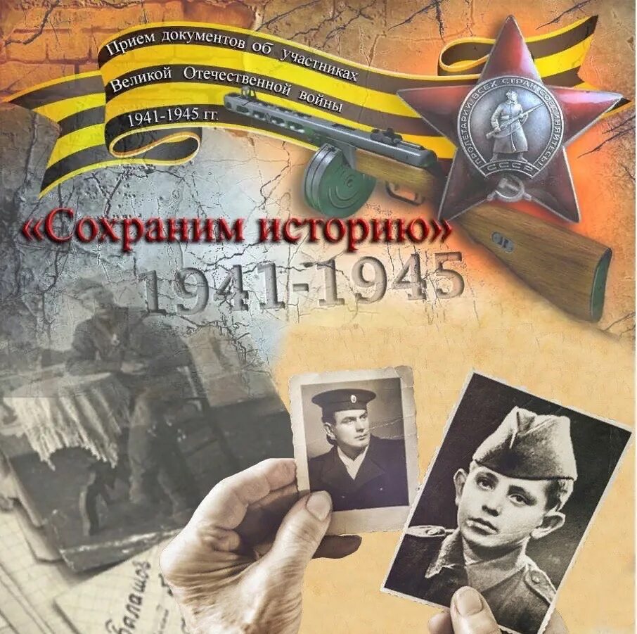 Память героев великой войны 1941 1945. Книги о Великой Отечественной войне 1941-1945. Книги о войне Великой Отечественной. Книги о войне фронтовиков. Книги про отечественную войну.