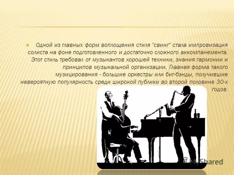 иоганн себастьян бах - 1685-1750 гг. музыкальное искусство презентация. основные идеи музыкального искусства. музыка в 1920 годы в ссср. виды музыкального искусства.