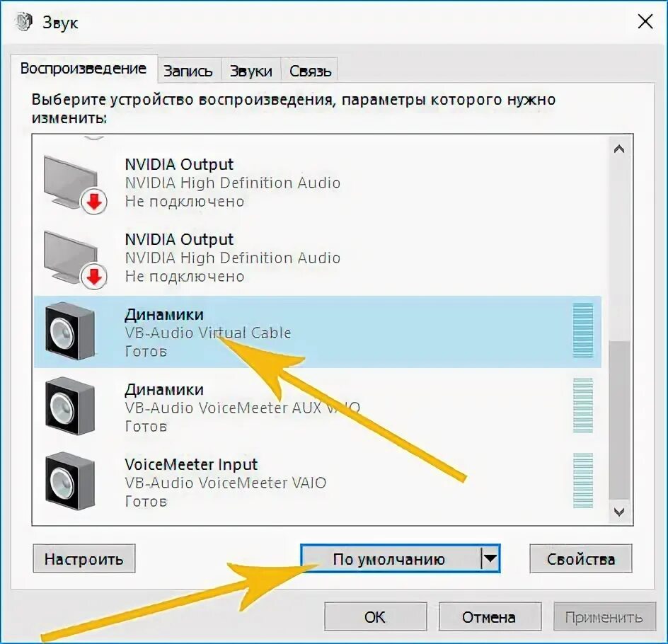 Настройки звука в ПАБГ. Звук вывод программа. Регулировка громкости. Ползунок звука.