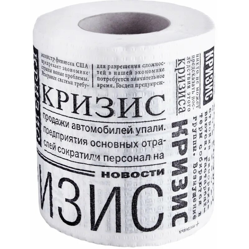 Туалетная бумага выбор. Дизайнерская туалетная бумага. Туалетная бумага 100 метровка. Цветная туалетная бумага. Туалетная бумага в подарок.