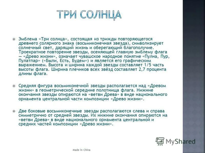солнце жгуче или палящее знойное. сочинение на тему закат описание. солнце источник тепла. сочинение зимний лес. три солнца сочинение.