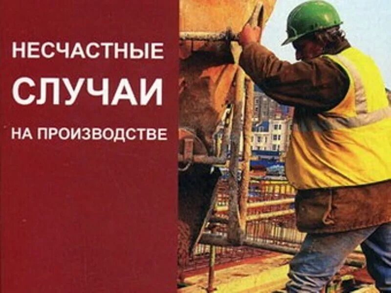 Нарушение правил охраны труда примеры С140 Стенд Безопасность труда при работе на складе (1200х1000 мм, пластик ПВХ 3