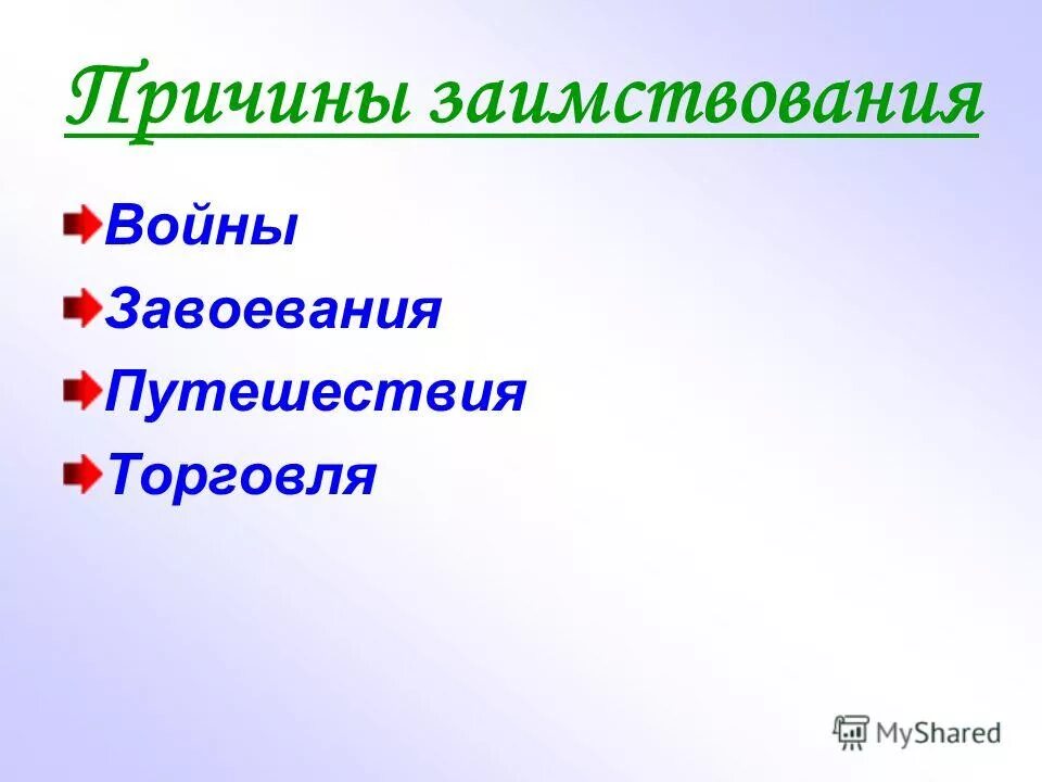 Изложить общ. Сочинение про гимн. Изложить общ. Что такое изложить содержание текста. Изложить в следующей редакции.