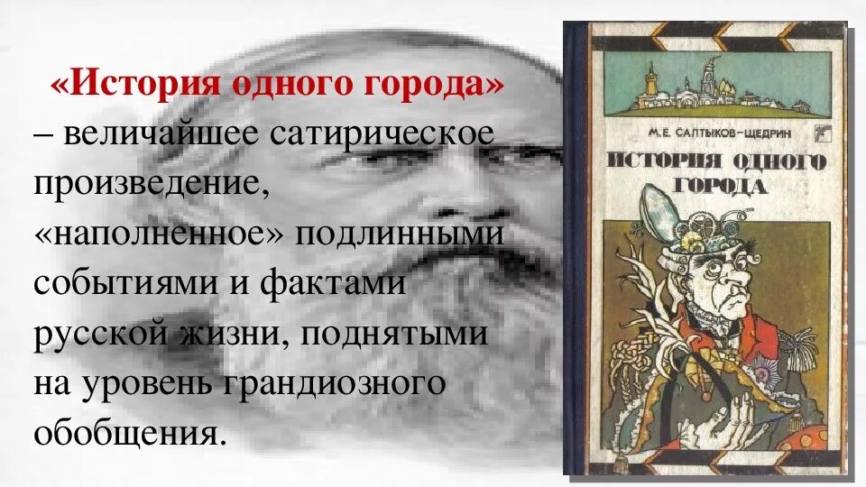 Рассуждения нужны ли сатирические произведения