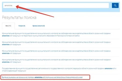 Получить выписку из лицензии
