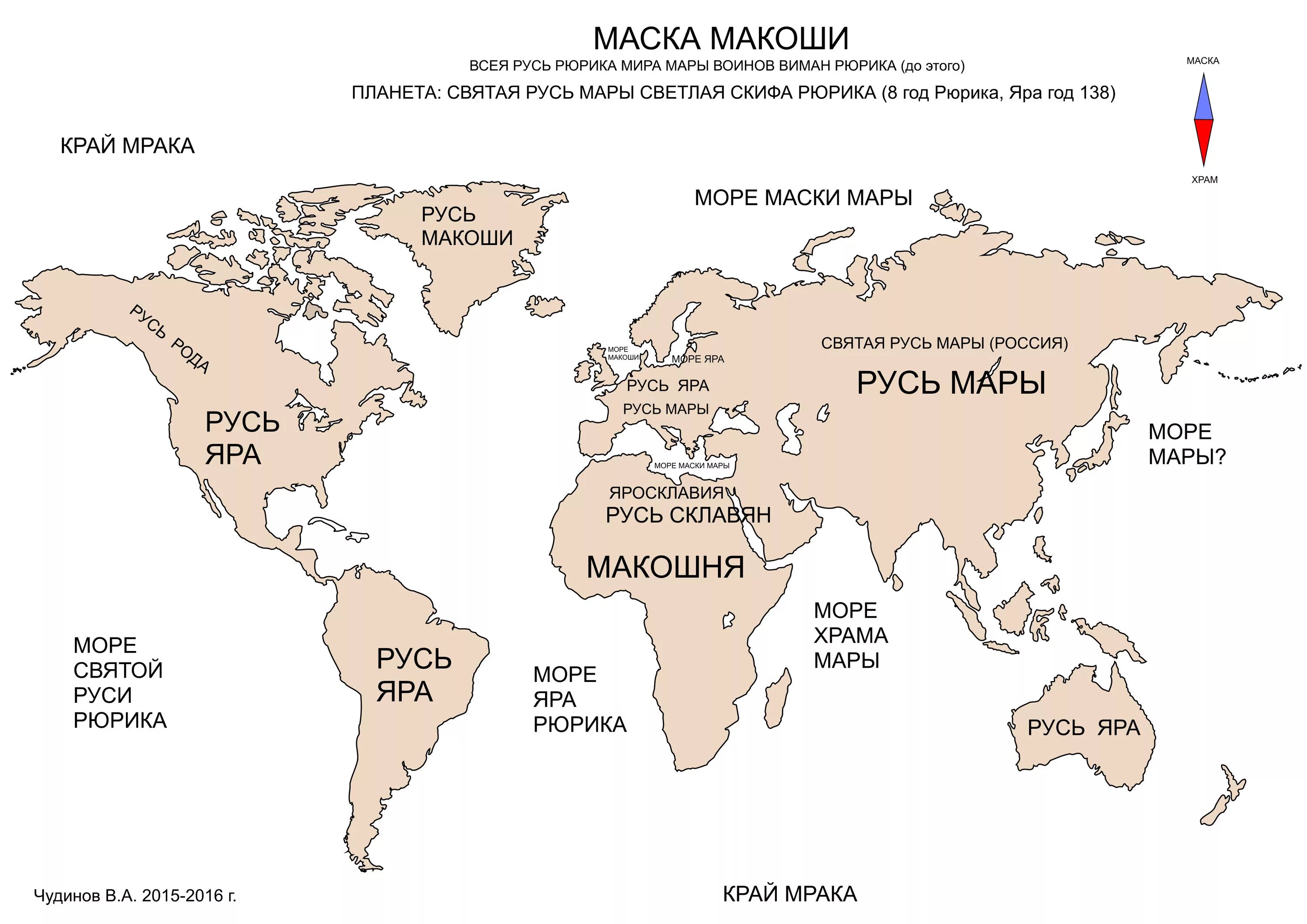 Карта ведической Руси. Маска Макоши карта земли. Русь Мары и Русь Яра.