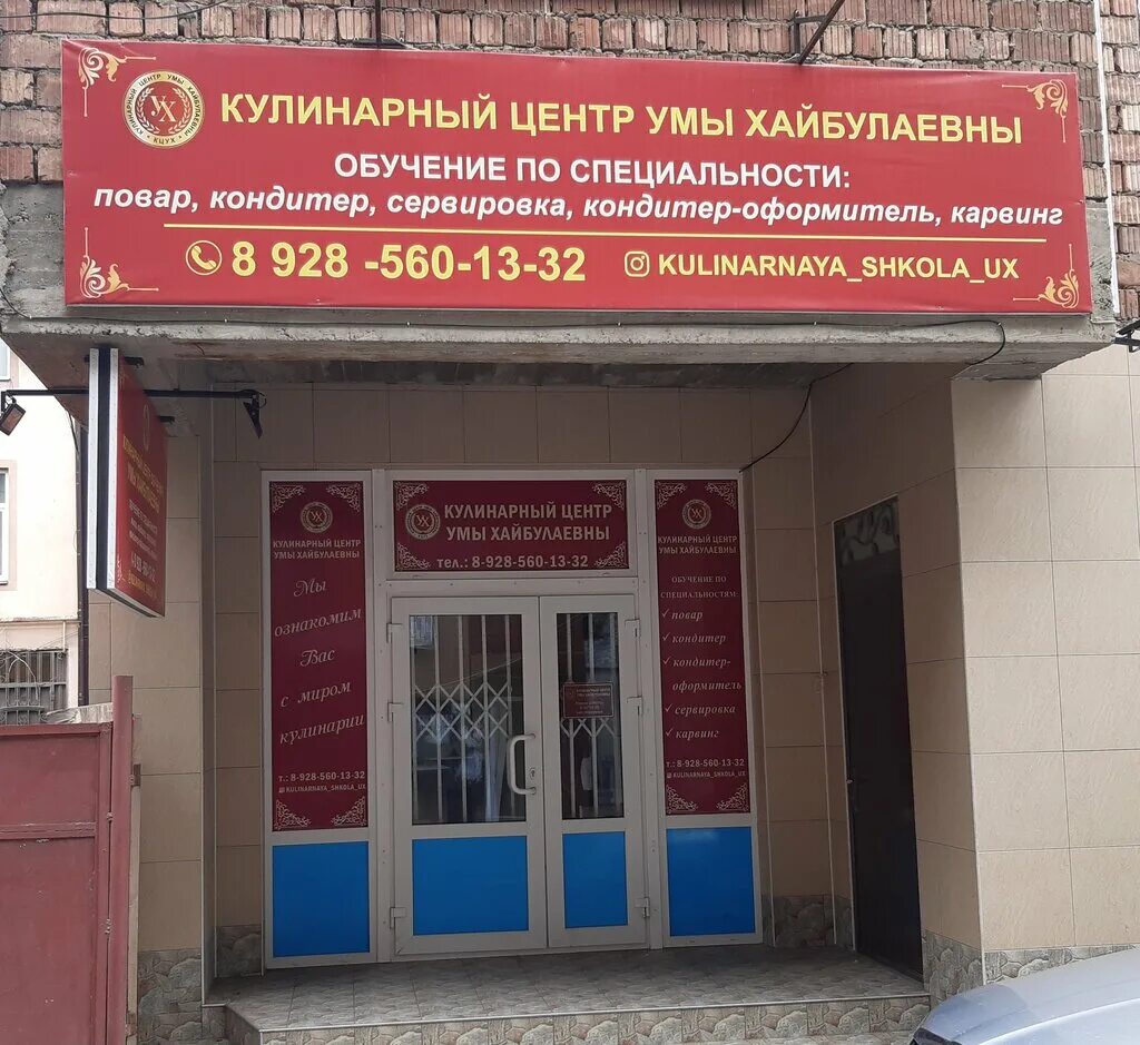 Детский сад 53 махачкала. Ул циолковского новокузнецк. Циолковского 20 махачкала клиника медицина. Циолковского 11 махачкала клиника медицина. Хозтовары магазин махачкала.