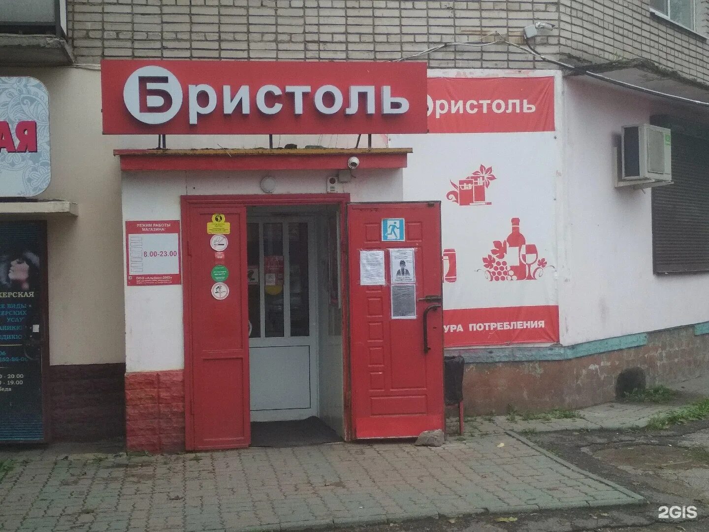 аптека наседкина 21 череповец. пищеторг череповец. магазины череповец. шикарные двери череповец раахе 54. череповец, ул.