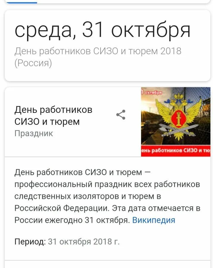 День следственных изоляторов. День работников следственных изоляторов и тюрем поздравления. Открытки с днём работниклв СИЗО И тюрем. День работников СИЗО. С днем работников СИЗО И тюрем поздравления.