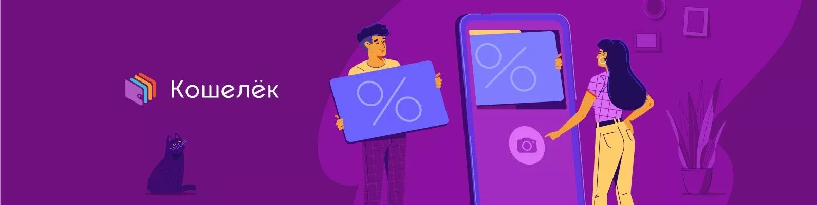 Оформить приложение кошелек. Приложение кошелек. wallet app.