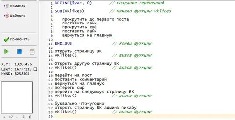 Написания скриптов на clickem