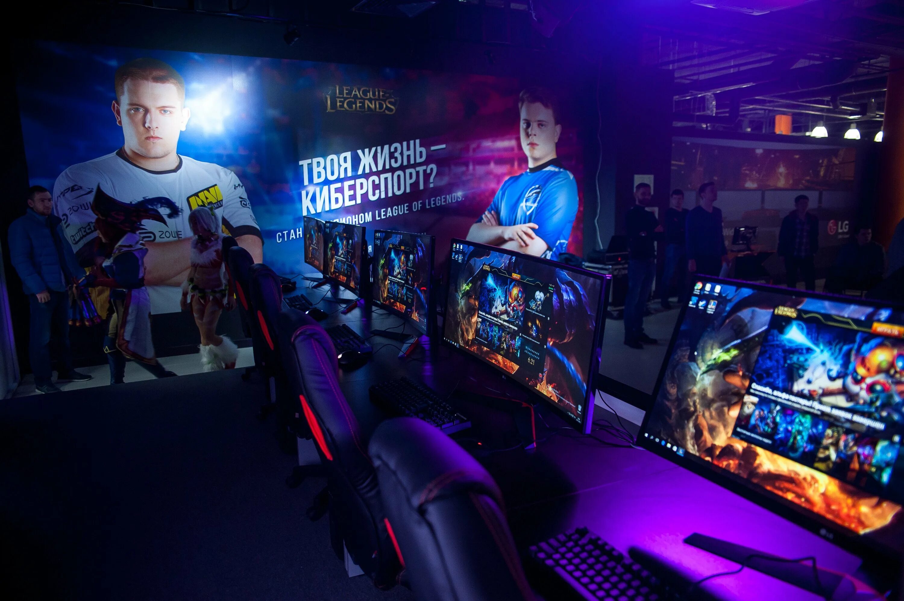 Gamer Stadium Авиапарк. Игровая Арена киберспортивный турнир. Киберспортивный клуб. Киберспортивные клубы. Открытие киберспортивные игры