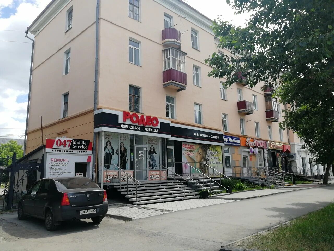 Куйбышева 60 екатеринбург. Куйбышева 60 курган. Куйбышева 60 екатеринбург. Оптика на куйбышева курган. Куйбышева 60 фото.