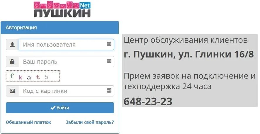 Пушкин.net. Провайдеры в Пушкине интернет. Пушкин точка net. Ералаш Пушкин.net. Бесплатная регистрация сайта на net net