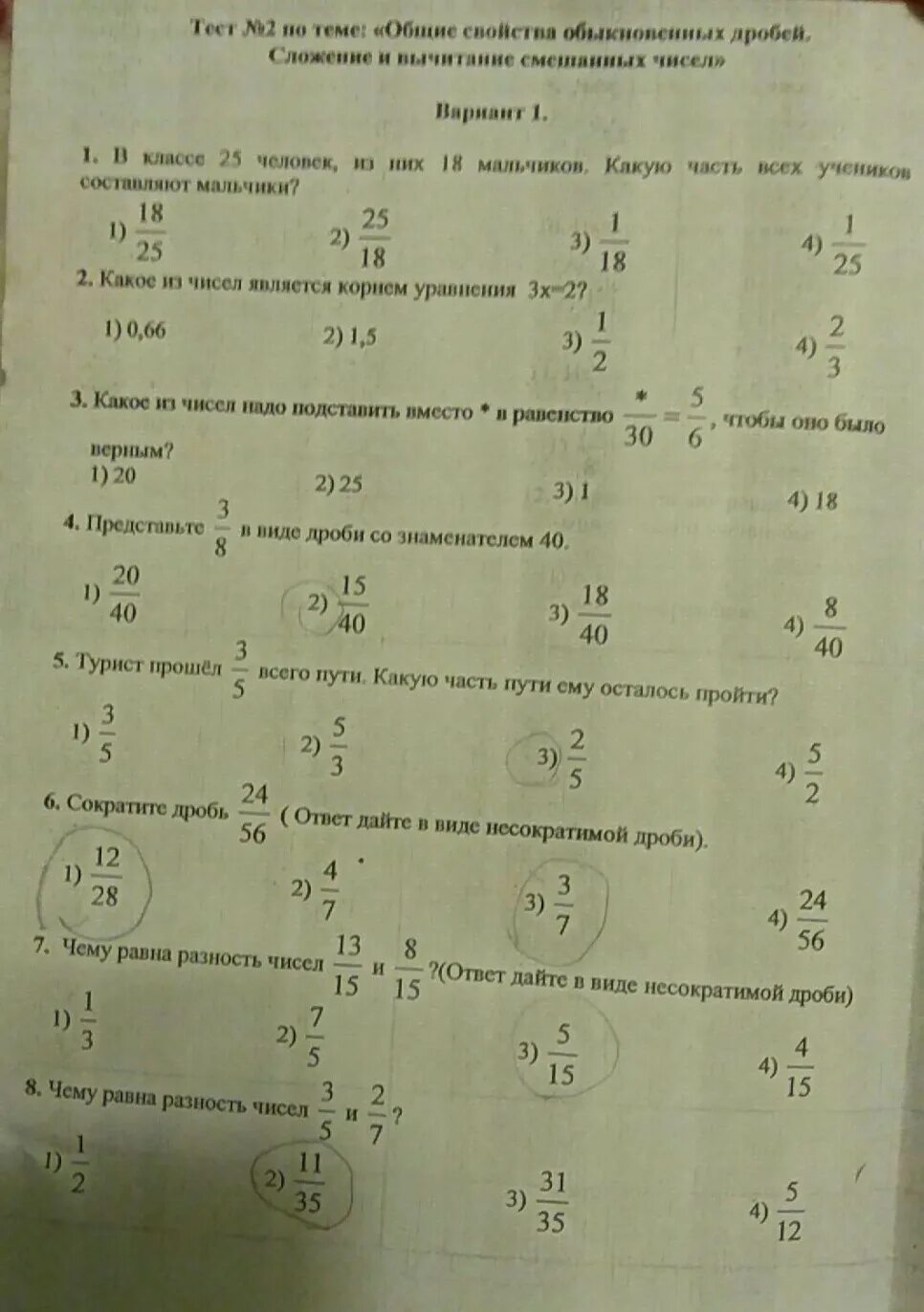 Несократимая дробь равная 46 115 ответ. НЕСОКРАТИМЫЙ вид дроби. Ответ в виде несократимой дроби. Записать в виде несократимой дроби. Запишите в виде несократимой дроби.