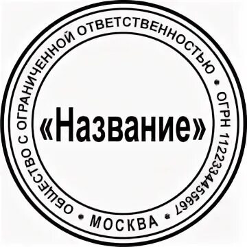 Оттиски печатей и штампов. Новогиреево саянская улица. Типография новогиреево. Печать перово. Печать перово.