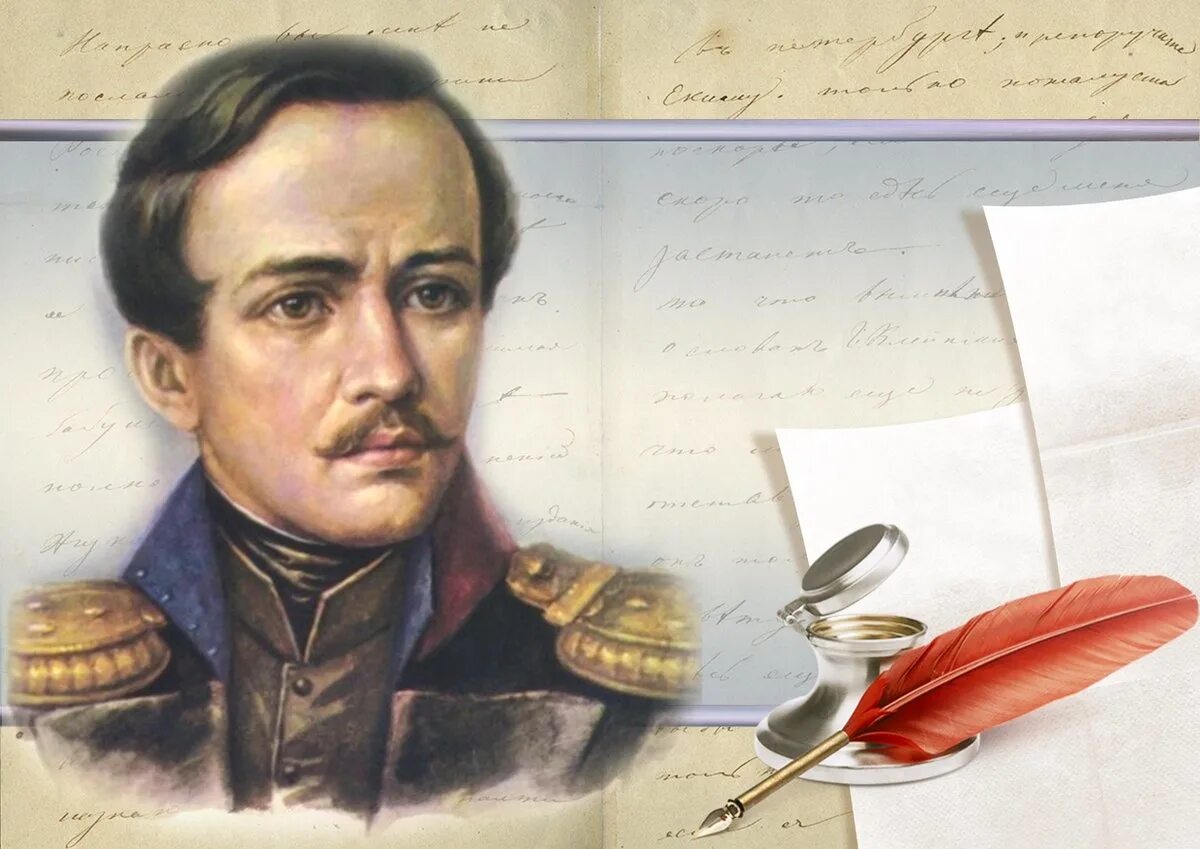 лермонтовские дни. день лермонтовской поэзии в библиотеке. ю лермонтов. день лермонтовской поэзии. день лермонтовской поэзии в библиотеке.