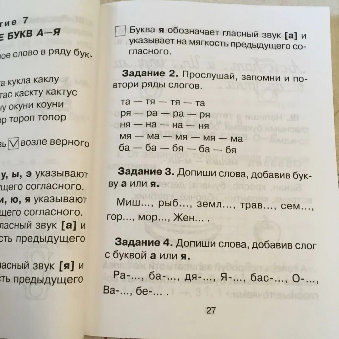 Коррекция дисграфии 4 класс. Дисграфия упражнения 4 класс. Дисграфия упражнения для коррекции 4 4 класс. Дисграфия 500 упражнений.