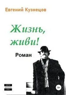 Читать барон играет по своим правилам