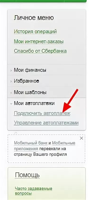 Приложение сбербанк мтс. Как оплатить кредит мтс банк через сбербанк. как оплатить кредит в мтс банке через сбербанк. заплатить кредит мтс банк через сбербанк онлайн. как оплатить кредит мтс банка через сбербанк.