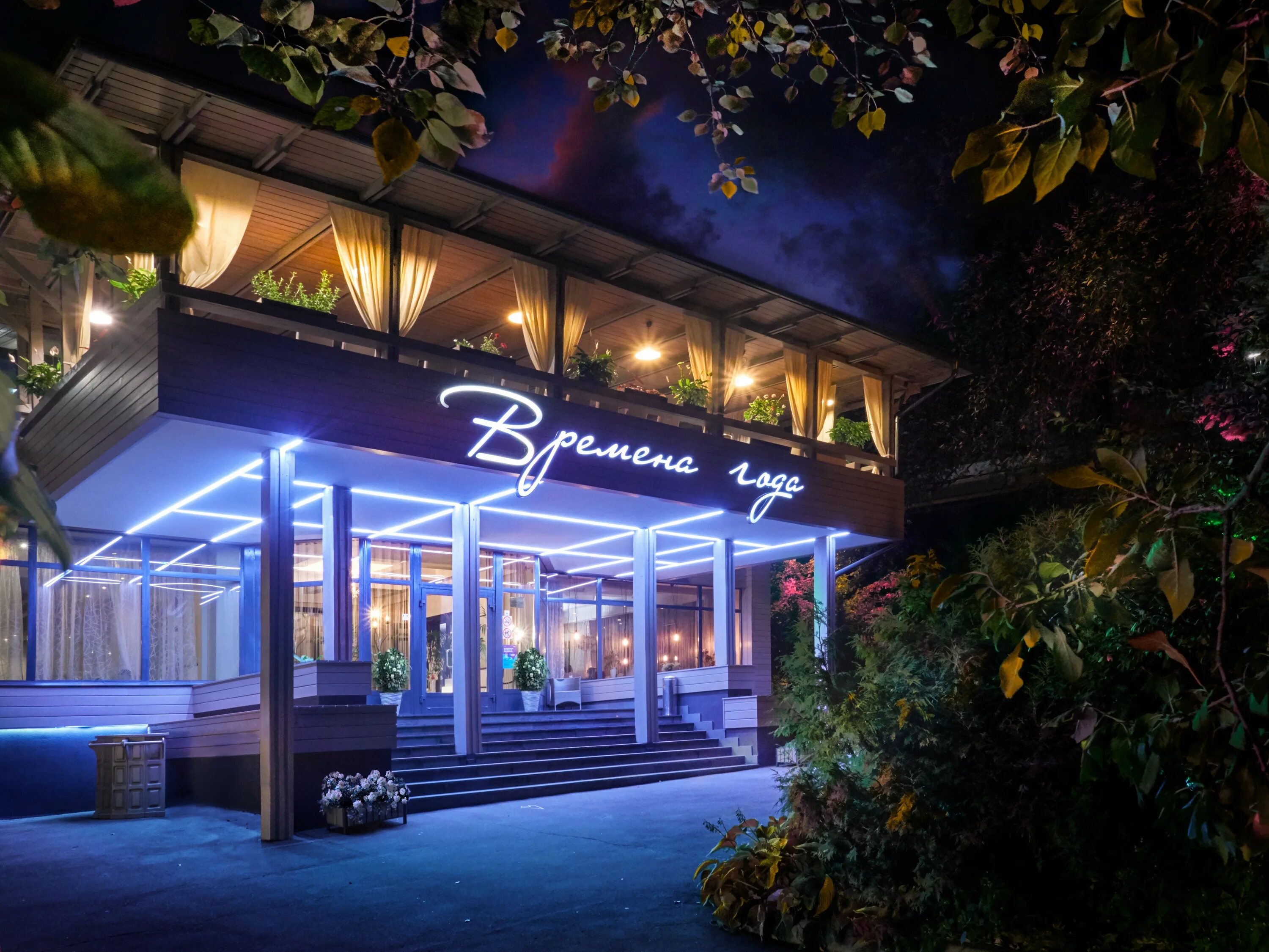 крымский вал 9 стр 20 времена года. крымский вал 9 стр 20 времена года. крымский вал 37. ресторан времена года в парке горького. ресторан нескучный москва парк горького.