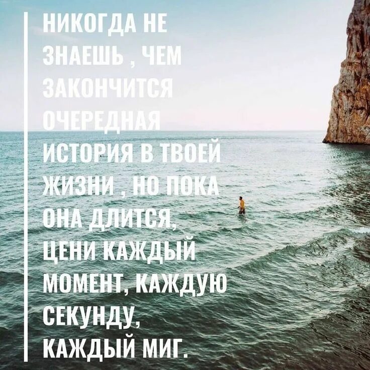 Надпись ценим. Цените каждый миг. Цените моменты жизни. Цените каждый день жизни. Цени каждый миг жизни.