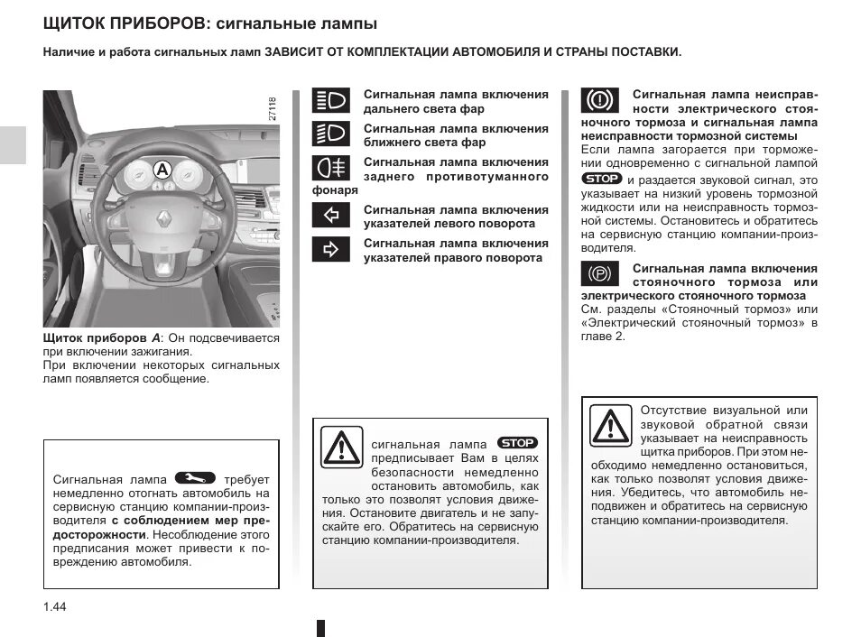 Renault инструкция. Инструкция магнитола Duster. Руководство по эксплуатации Рено код магнитолы. Технологическая карта Рено аркана. Рено Лагуна 3 руководство по эксплуатации.