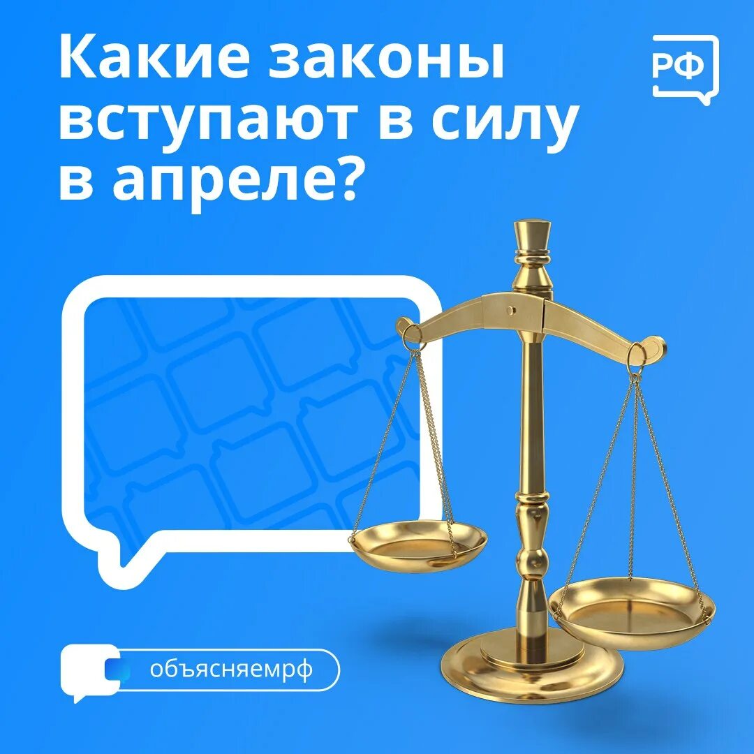 Законы вступающие в силу. Пенсия адвоката когда начинается. С 1 апреля вступает в силу закон. Какие законы вступили в силу в январе. Повышение пенсии с 1 апреля.