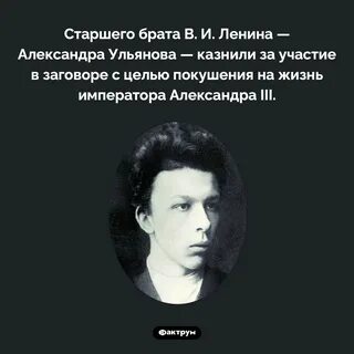 Ленина тоже