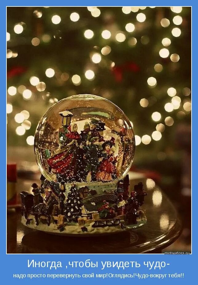 Чудеса случаются под новый год цитаты. Верю в новогоднее чудо. Новогодние цитаты. Чудеса случаются. Верю в чудо новый год.