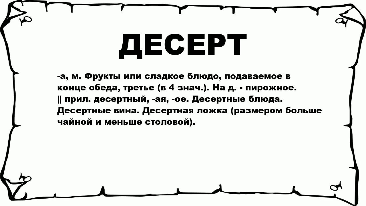 Что означает слово продукт