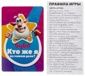 Буба отзывы