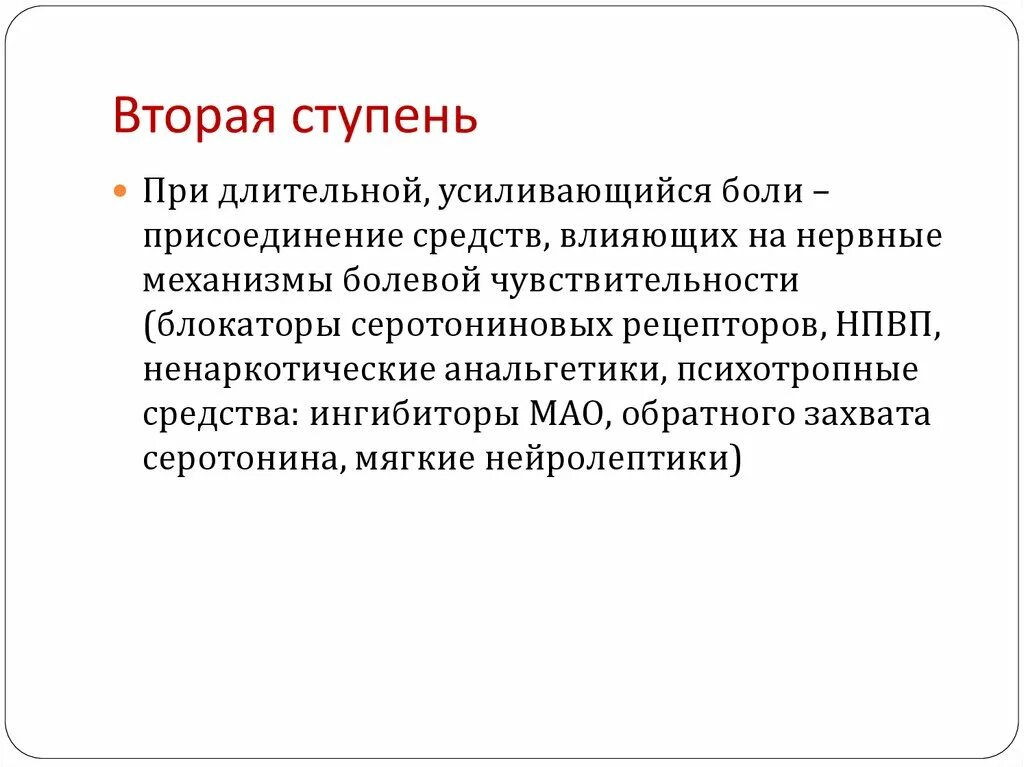 Выраженная болезненность. Абдоминальный болевой синдром. Абдоминальный болевой синдром при каких заболеваниях. Вторая ступень боли. Абдоминальный болевой синдром в гериатрической практике.