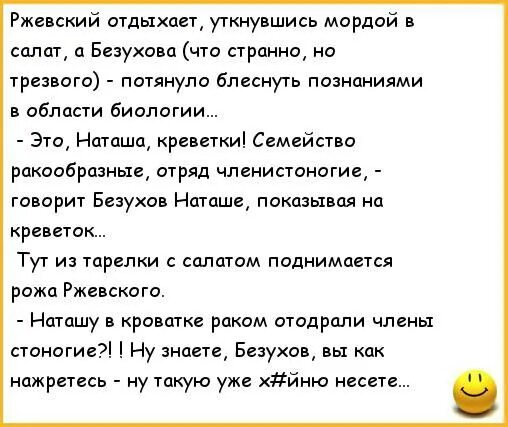 Анекдоты про поручика Ржевского. Анекдоты про Ржевского. Анекдоты про поручика Ржевского лучшие. Смешной анекдот про Ржевского.