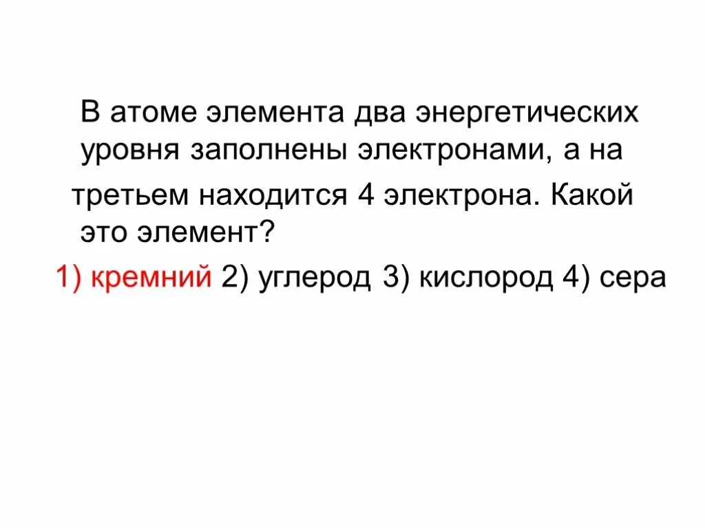 Атом какого элемента содержит 13 электронов