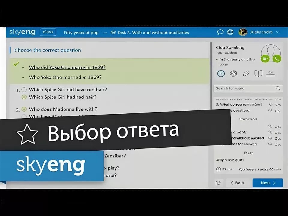 Skyeng тест на уровень. Skyeng ответы. Test Skyeng ответы. Скай енг. Skyeng ответы на домашнее задание.