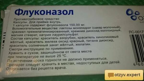 Флуконазол. Флуконазол таблетки от грибка кожи. Флуконазол капсулы. Таблетки от грибка ногтей флуконазол.