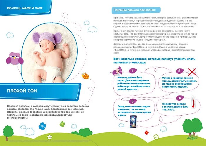 фрутоняня помощь маме и папе реклама. фрутоняня в помощь маме и папе. фрутоняня помощь маме и папе. фрутоняня помощь маме и папе реклама. фрутоняня помощь маме и папе реклама.