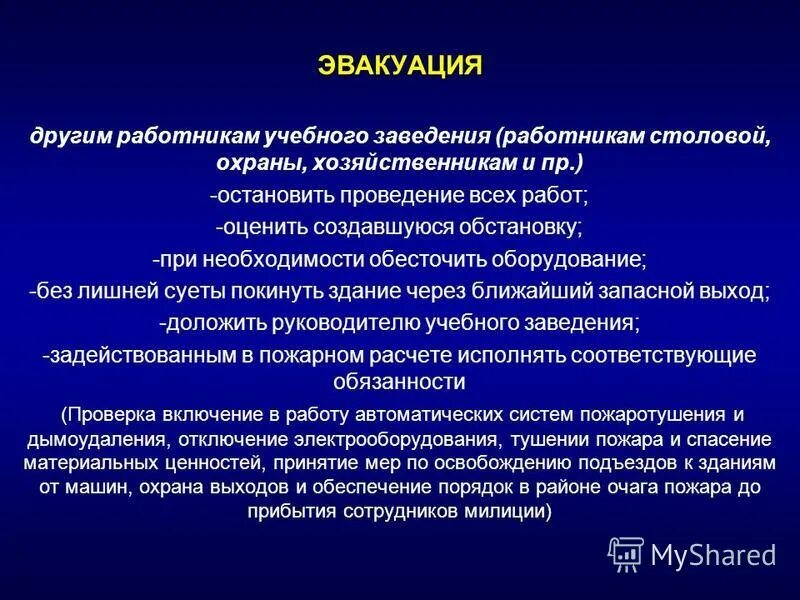 Письмо уведомление о приостановке деятельности. Приостановлено выполнение работ. Информирование потребителя о бронировании. Приостановлено выполнение работ. Уведомление о приостановлении работ.